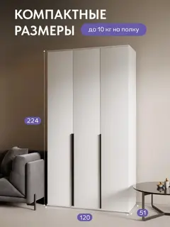 Шкаф Норд 120 белый — фото 3