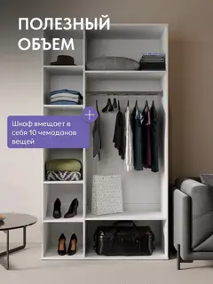 Шкаф Норд 120 белый — фото 4