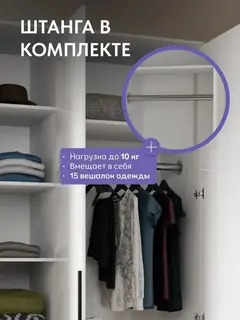 Шкаф Норд 120 белый — фото 5