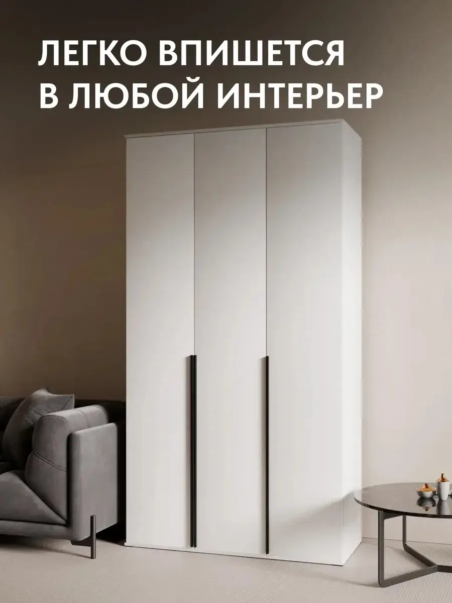 Шкаф Норд 120 белый, 120×51×224 см
