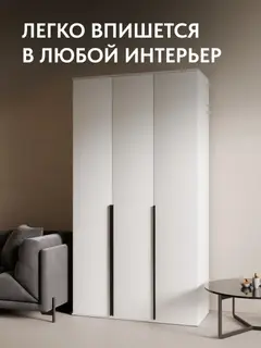Шкаф Норд 120 белый