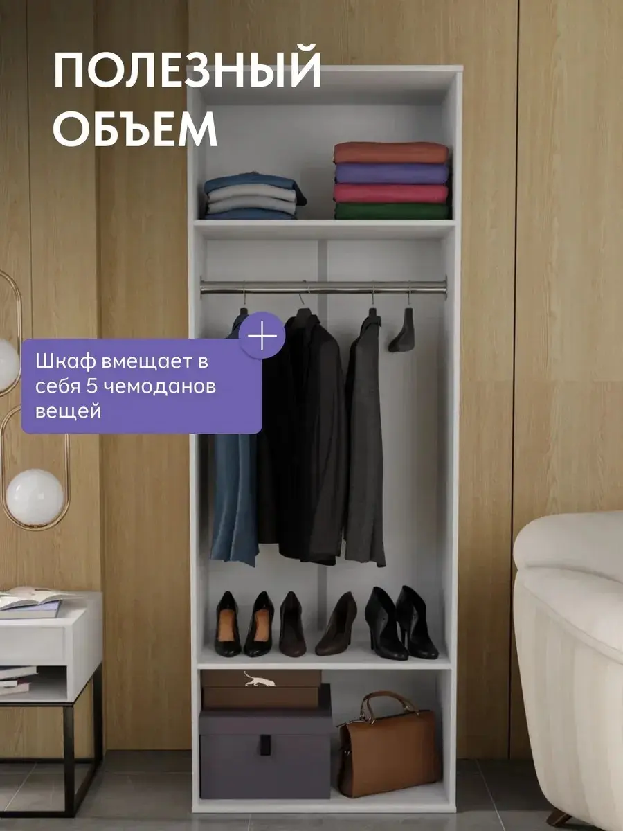 Шкаф Норд 2-створчатый белый
