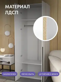 Шкаф Норд 2-створчатый белый — фото 5