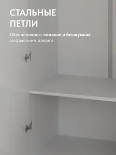 Шкаф Норд 2-створчатый белый — фото 6