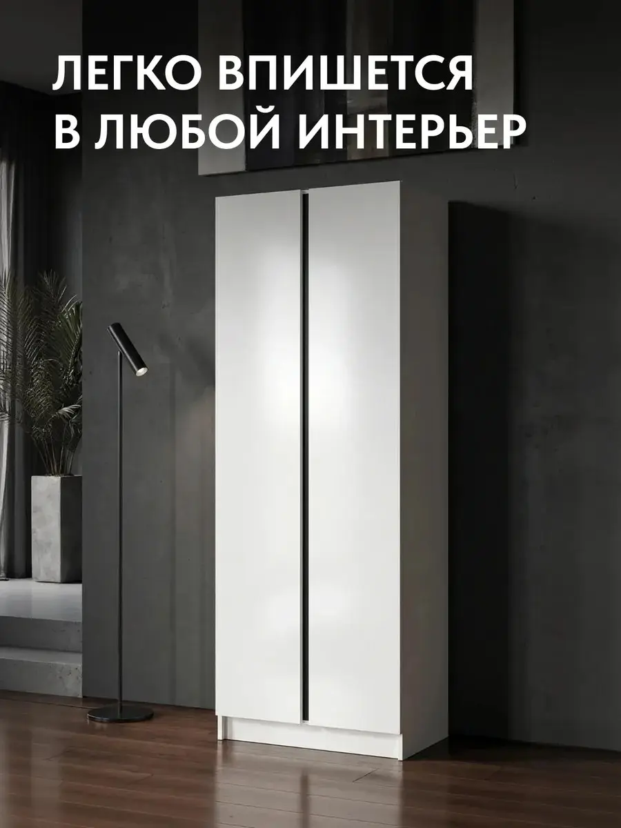 Шкаф Келвин 80, 80×56×224 см