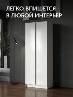 Шкаф Келвин 80, 80×56×224 см