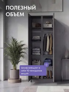 Шкаф для одежды графит Келвин — фото 4