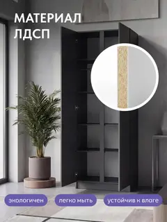 Шкаф для одежды графит Келвин — фото 7