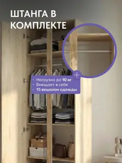 Шкаф для одежды белый Келвин — фото 5