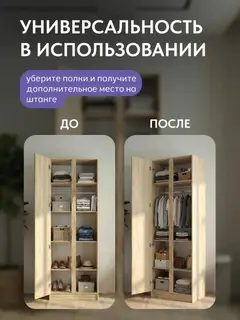 Шкаф для одежды белый Келвин — фото 6