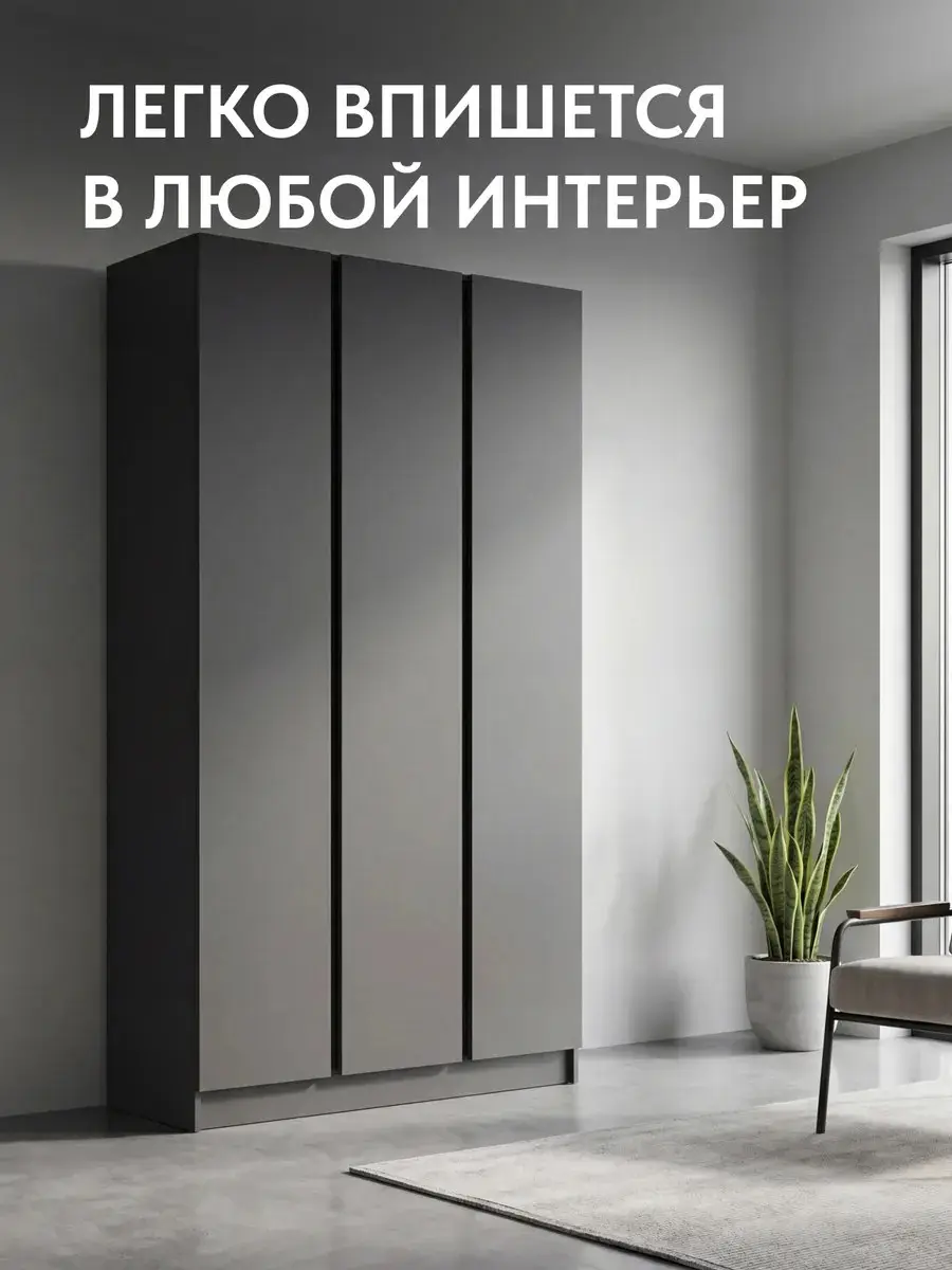 Шкаф распашной черный для одежды с полками Келвин 120, 120×50×224 см