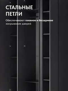 Шкаф распашной черный для одежды с полками Келвин 120 — фото 7