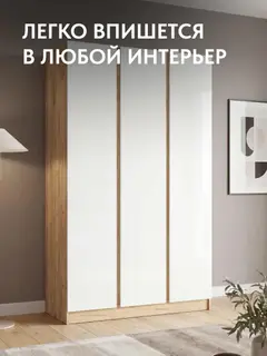 Шкаф для одежды белый 224×120×51 Келвин