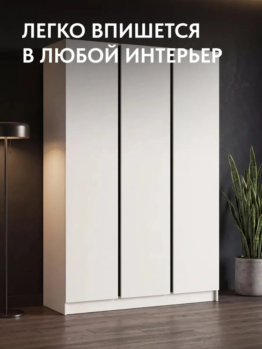 Шкаф Келвин 150, 150×50×224 см