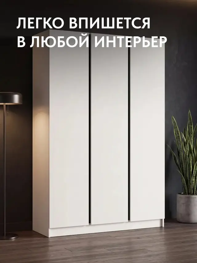Шкаф распашной белый для одежды с полками Келвин 150, 150×50×224 см