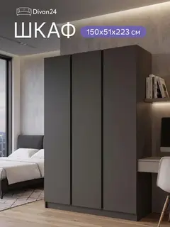 Шкаф распашной черный для одежды с полками Келвин 150 — фото 2