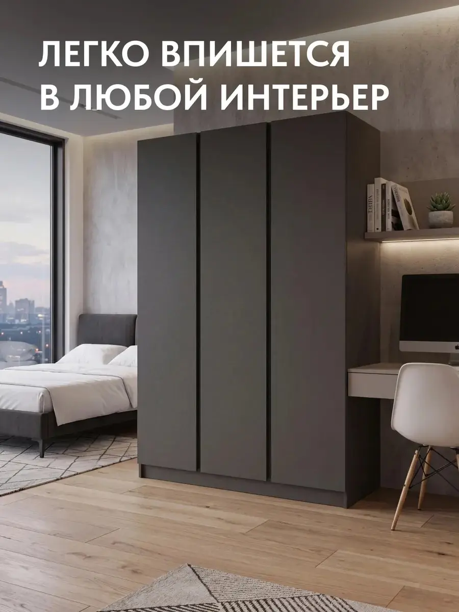 Шкаф распашной черный для одежды с полками Келвин 150, 150×50×224 см