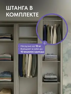 Шкаф для одежды белый 224×150×51 Келвин — фото 5