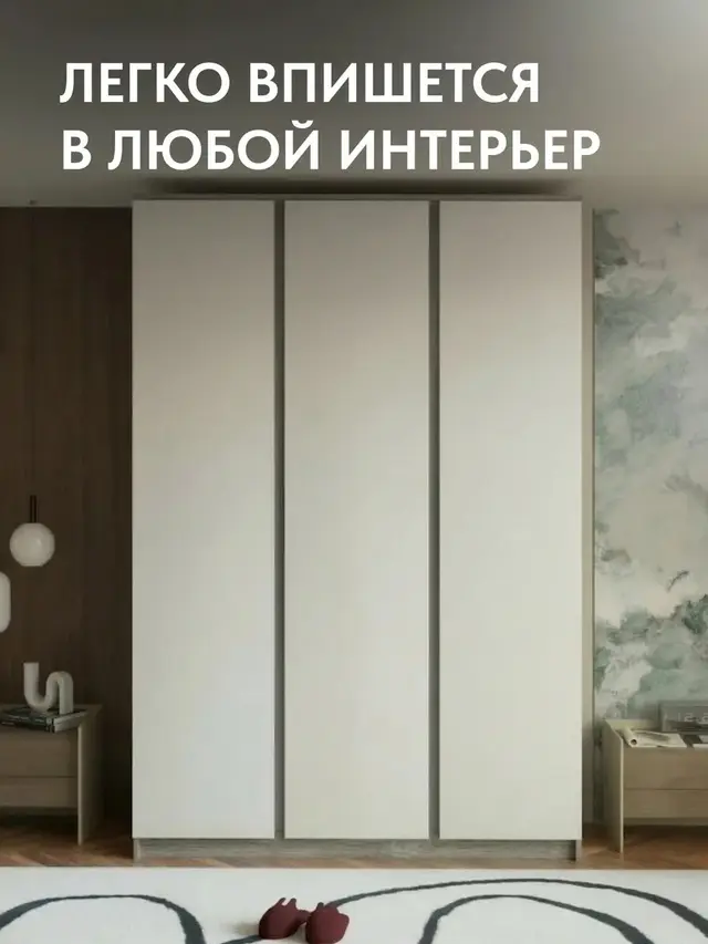 Шкаф для одежды белый 224×150×51 Келвин, 150×51×224 см