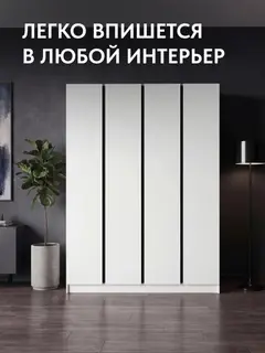 Шкаф Келвин 200, 200×51×223 см