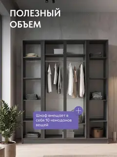 Келвин Шкаф 4-х ств. (2000) (Графит,Графит) — фото 4
