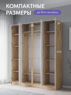 Келвин Шкаф 4-х ств. (2000) (Белый глянец, Дуб крафт) — фото 3