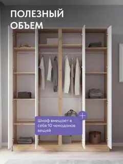 Келвин Шкаф 4-х ств. (2000) (Белый глянец, Дуб крафт) — фото 4