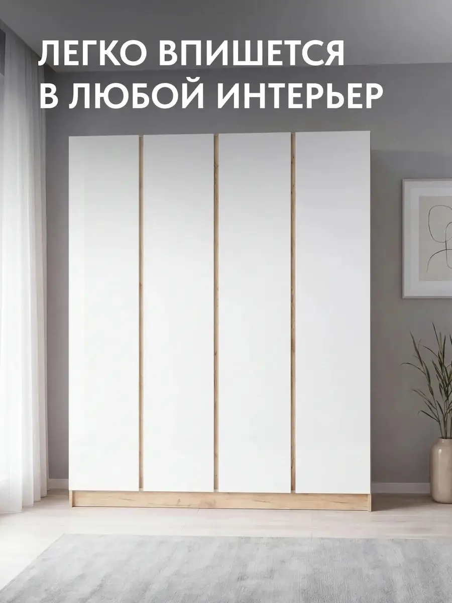 Келвин Шкаф 4-х ств. (2000) (Белый глянец, Дуб крафт), 200×51×223 см