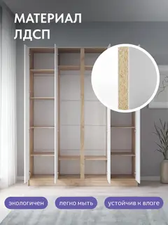 Келвин Шкаф 4-х ств. (2000) (Белый глянец, Дуб крафт) — фото 6