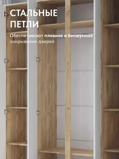 Келвин Шкаф 4-х ств. (2000) (Белый глянец, Дуб крафт) — фото 7