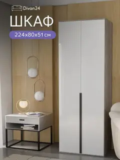 Шкаф Норд 800 кашемир