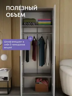 Шкаф Норд 800 кашемир — фото 3