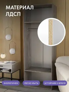 Шкаф Норд 800 кашемир — фото 6