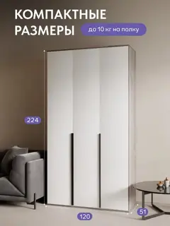 Шкаф Норд 120 кашемир — фото 3