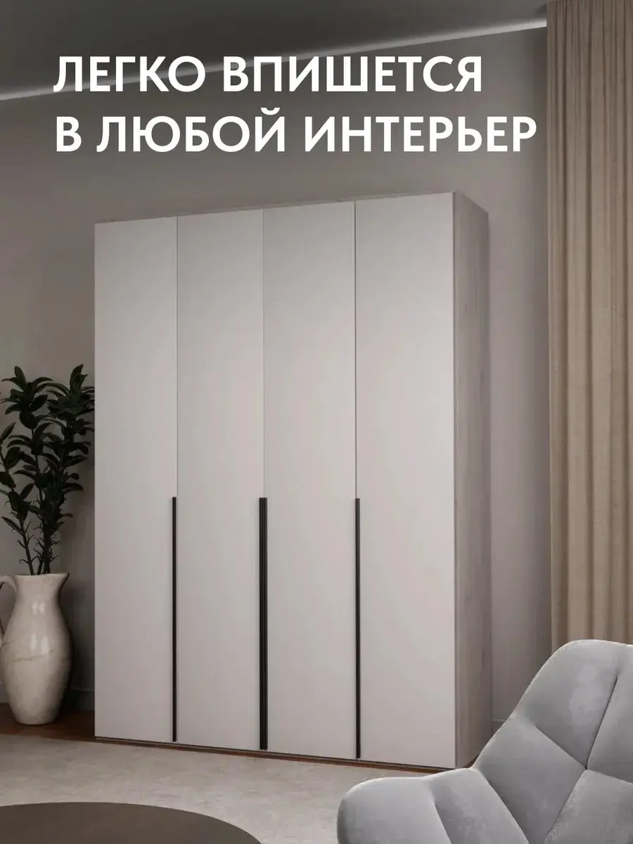 Шкаф Норд 160 кашемир, 160×51×224 см