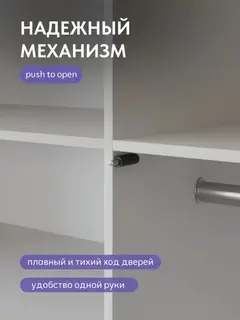 Шкаф распашной белый для одежды с полками Челси 120 — фото 4