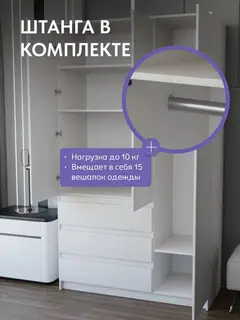 Шкаф распашной белый для одежды с полками Челси 120 — фото 7
