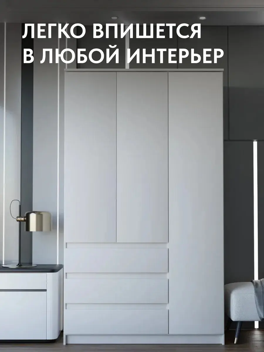 Шкаф распашной белый для одежды с полками Челси 120, 120×51×202 см