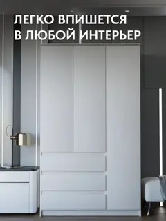 Шкаф распашной белый для одежды с полками Челси 120