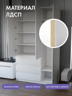 Шкаф распашной белый для одежды с полками Челси 120 — фото 8