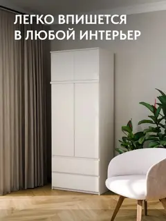 Шкаф Челси 90, 90×51×230 см