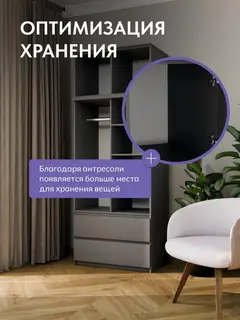 Шкаф распашной с антресолью для одежды Челси 90 — фото 4