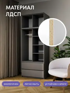 Шкаф распашной с антресолью для одежды Челси 90 — фото 9