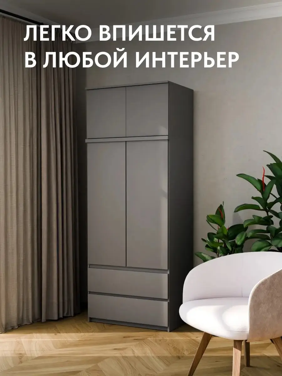 Шкаф распашной с антресолью для одежды Челси 90, 90×51×230 см