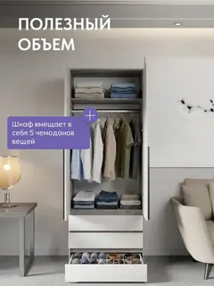 Шкаф Норд 2-створчатый с ящиками дуб крафт — фото 2