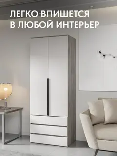 Шкаф Норд 2-створчатый с ящиками дуб крафт — фото 4