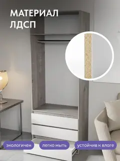 Шкаф Норд 2-створчатый с ящиками дуб крафт — фото 5