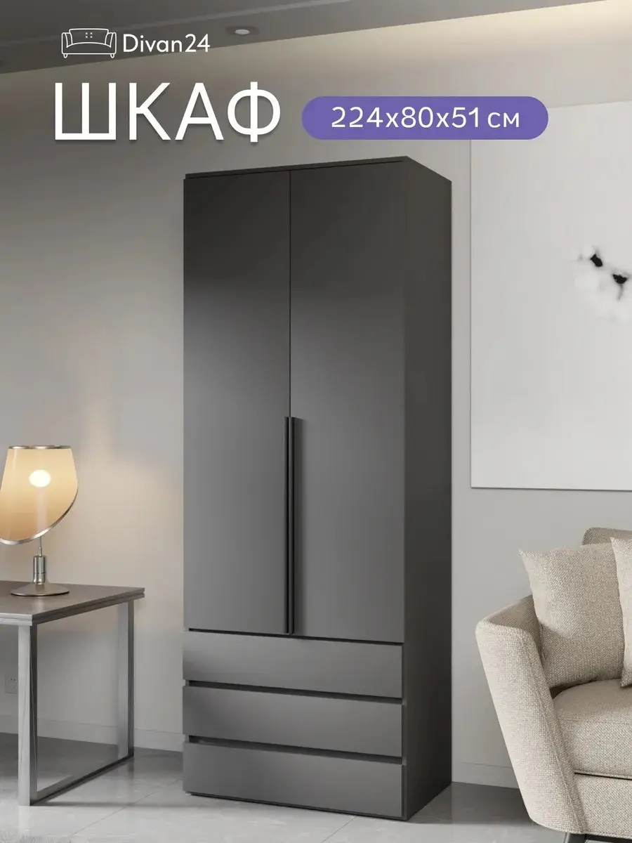 Норд Шкаф 2-х ств.(800) с ящиками (Графит, Графит) — фото 2