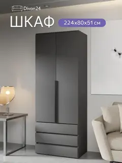 Норд Шкаф 2-х ств.(800) с ящиками (Графит, Графит) — фото 2