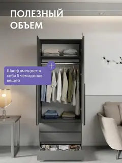 Норд Шкаф 2-х ств.(800) с ящиками (Графит, Графит) — фото 4